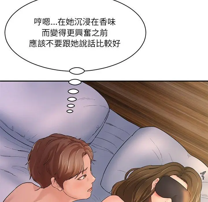 漫画《神秘香味研究室/情迷研究室》第4话第11张图