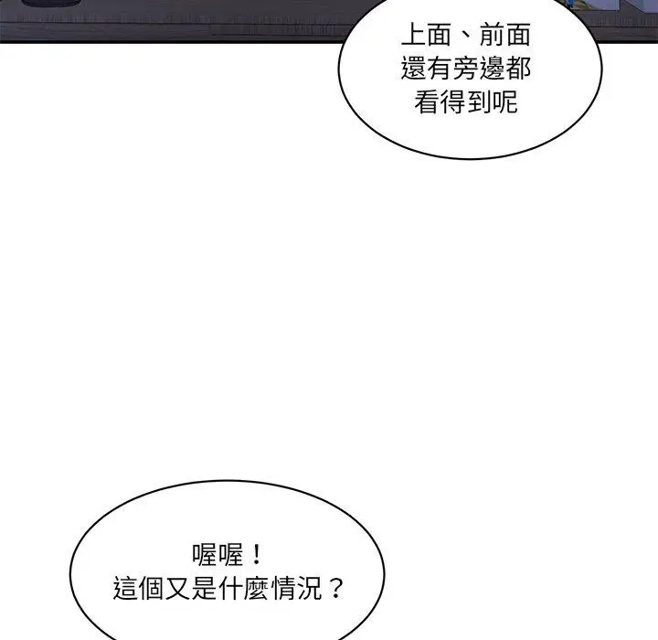 漫画《神秘香味研究室/情迷研究室》第4话第113张图