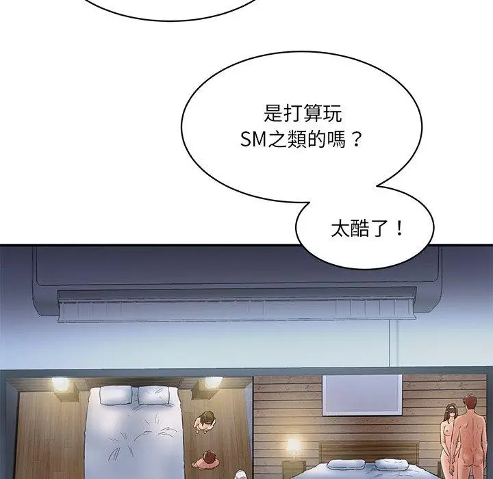 漫画《神秘香味研究室/情迷研究室》第4话第114张图