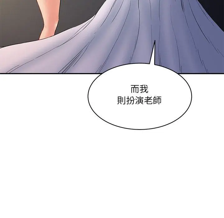漫画《神秘香味研究室/情迷研究室》第4话第121张图