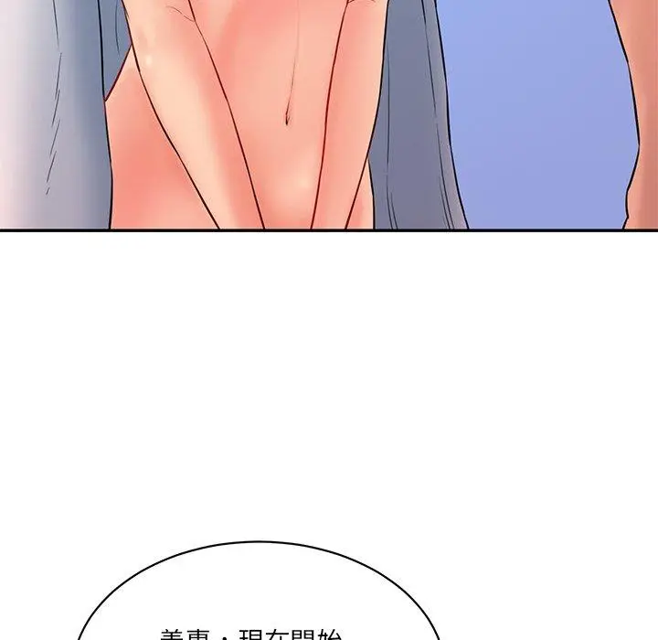 漫画《神秘香味研究室/情迷研究室》第4话第127张图