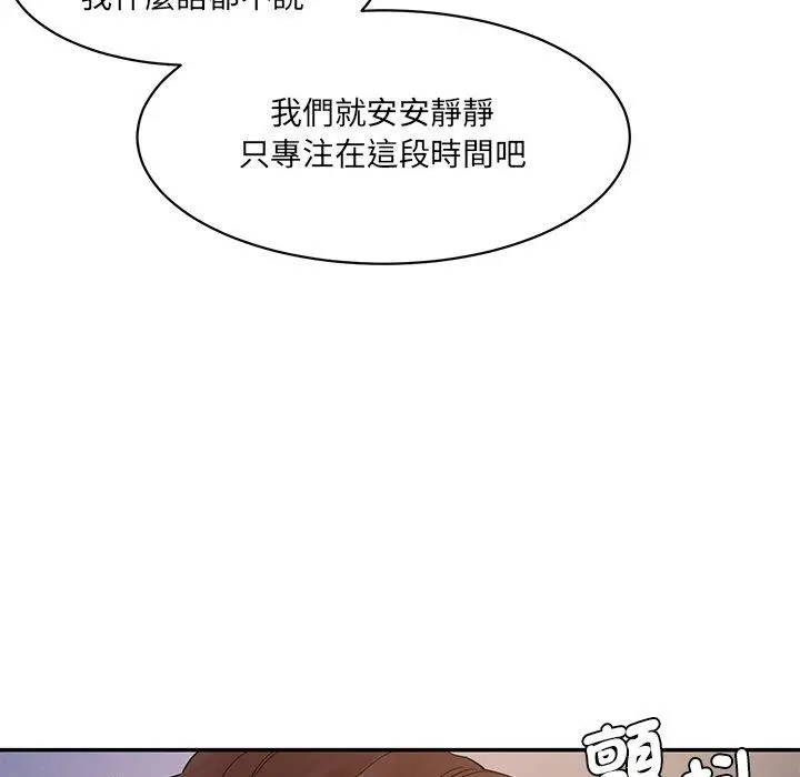 漫画《神秘香味研究室/情迷研究室》第4话第13张图
