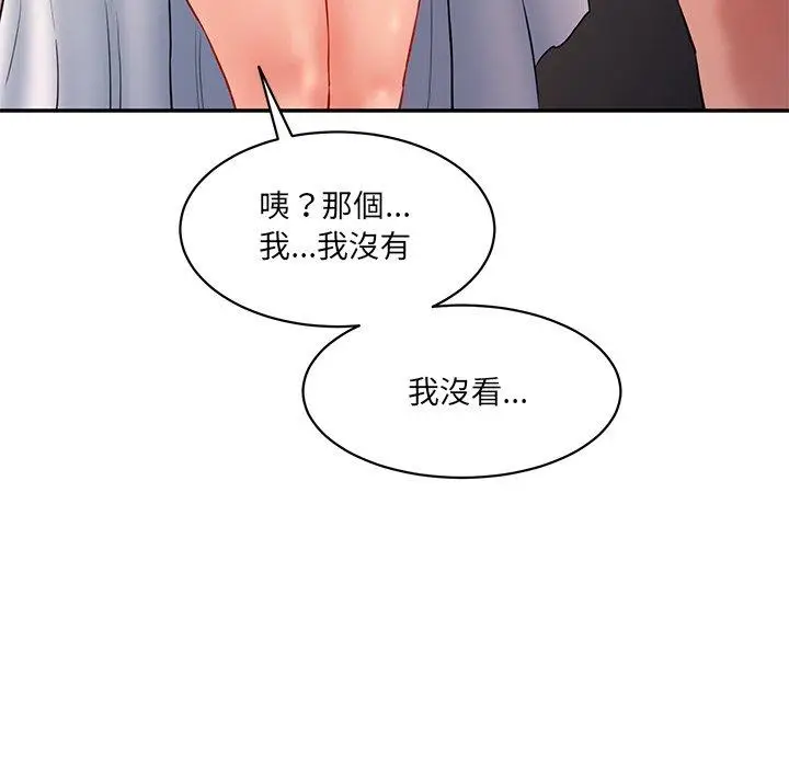 漫画《神秘香味研究室/情迷研究室》第4话第133张图