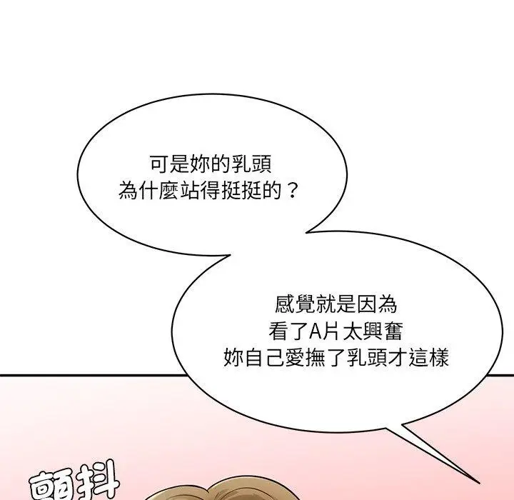 漫画《神秘香味研究室/情迷研究室》第4话第134张图