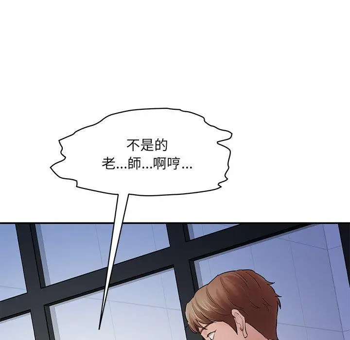 漫画《神秘香味研究室/情迷研究室》第4话第137张图