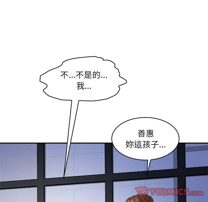 漫画《神秘香味研究室/情迷研究室》第4话第140张图