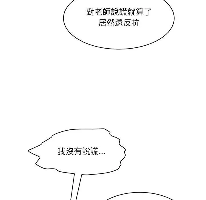 漫画《神秘香味研究室/情迷研究室》第4话第142张图