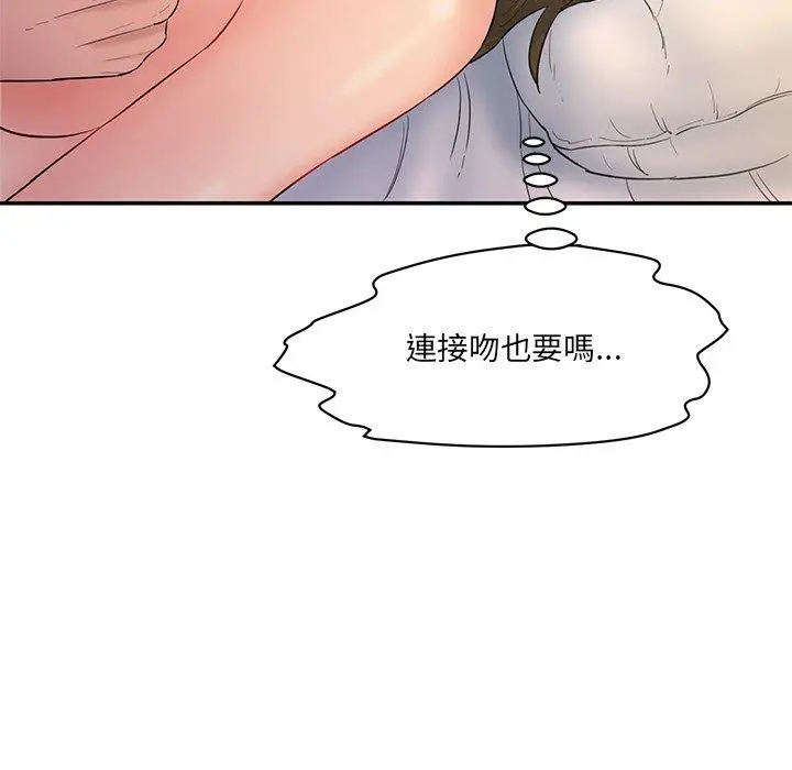 漫画《神秘香味研究室/情迷研究室》第4话第15张图