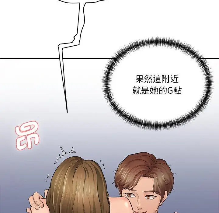 漫画《神秘香味研究室/情迷研究室》第4话第150张图