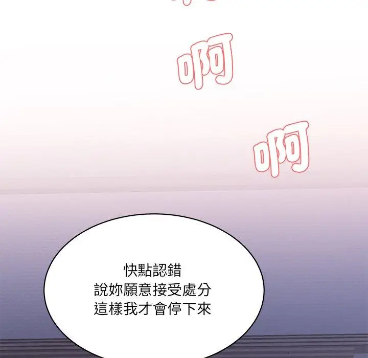 漫画《神秘香味研究室/情迷研究室》第4话第154张图