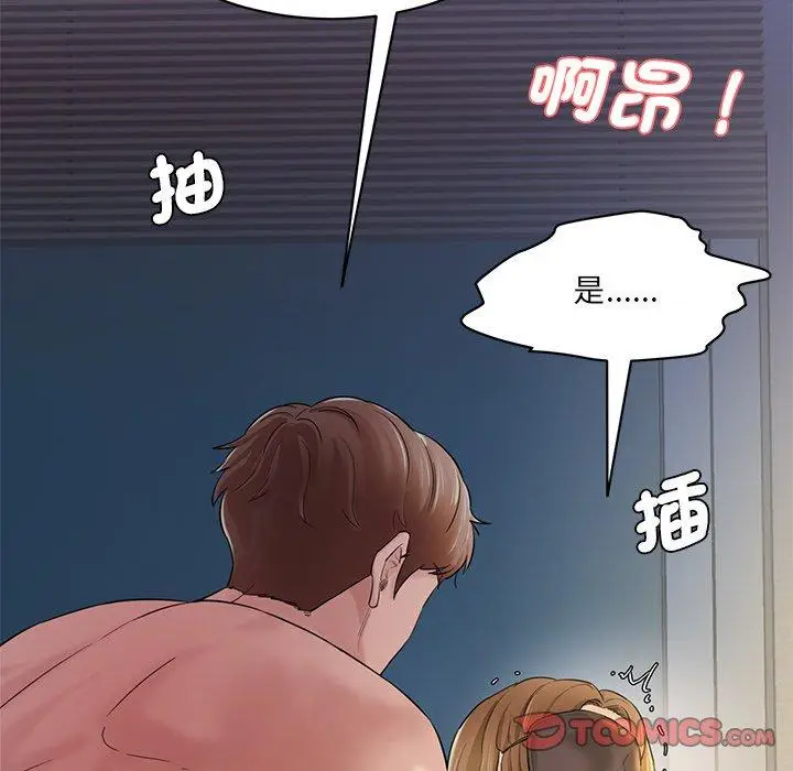 漫画《神秘香味研究室/情迷研究室》第4话第155张图
