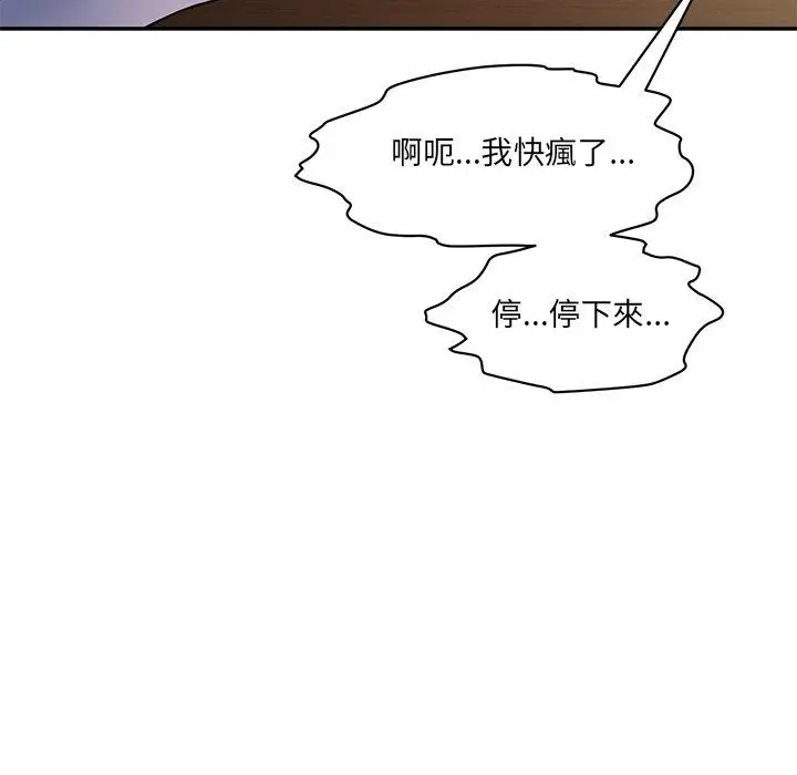 漫画《神秘香味研究室/情迷研究室》第4话第158张图
