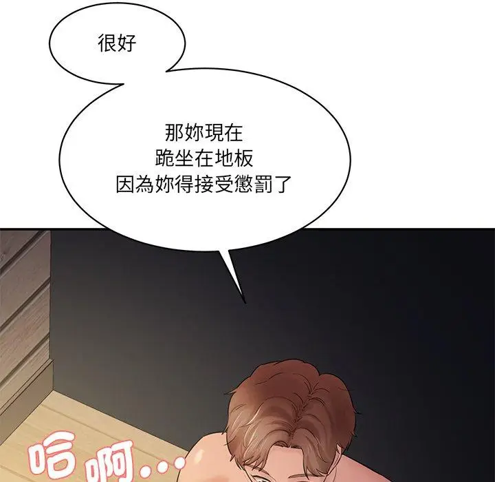 漫画《神秘香味研究室/情迷研究室》第4话第159张图