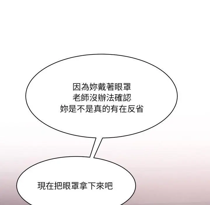 漫画《神秘香味研究室/情迷研究室》第4话第162张图