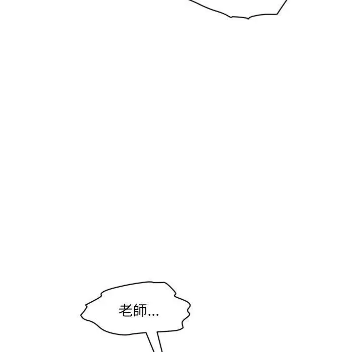 漫画《神秘香味研究室/情迷研究室》第4话第166张图