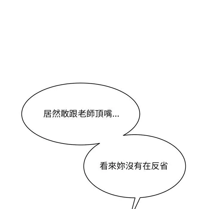 漫画《神秘香味研究室/情迷研究室》第4话第169张图
