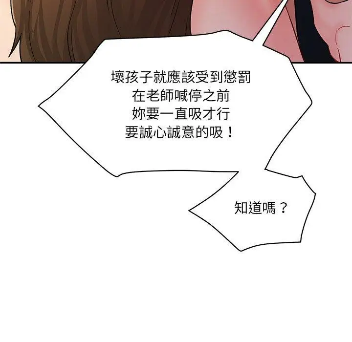 漫画《神秘香味研究室/情迷研究室》第4话第172张图