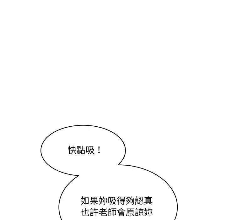 漫画《神秘香味研究室/情迷研究室》第4话第176张图