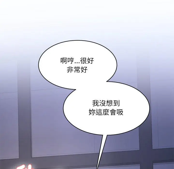 漫画《神秘香味研究室/情迷研究室》第4话第181张图