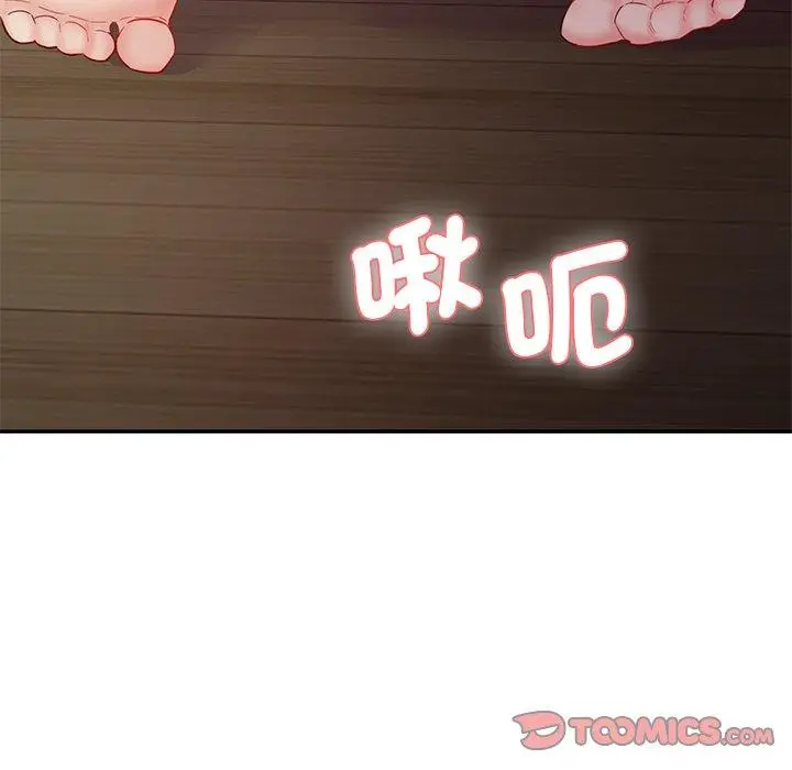 漫画《神秘香味研究室/情迷研究室》第4话第185张图