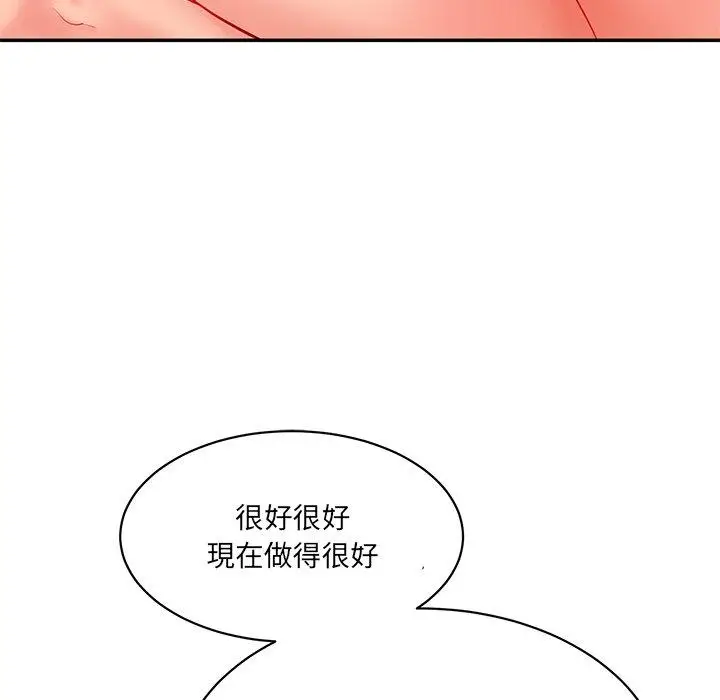 漫画《神秘香味研究室/情迷研究室》第4话第189张图