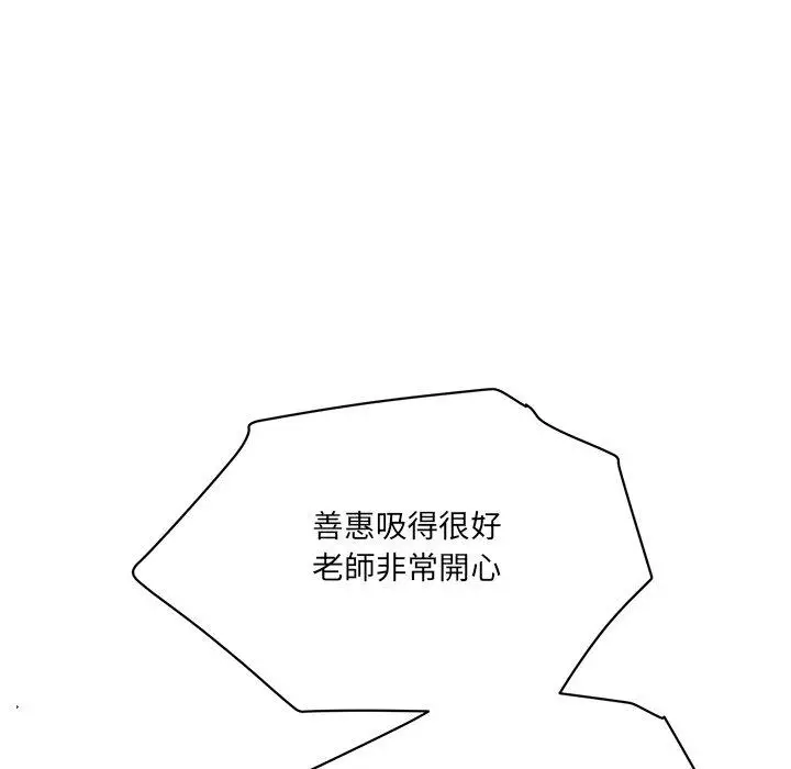 漫画《神秘香味研究室/情迷研究室》第4话第193张图