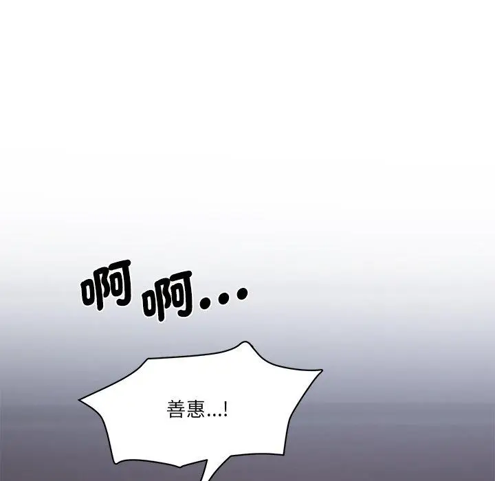 漫画《神秘香味研究室/情迷研究室》第4话第197张图
