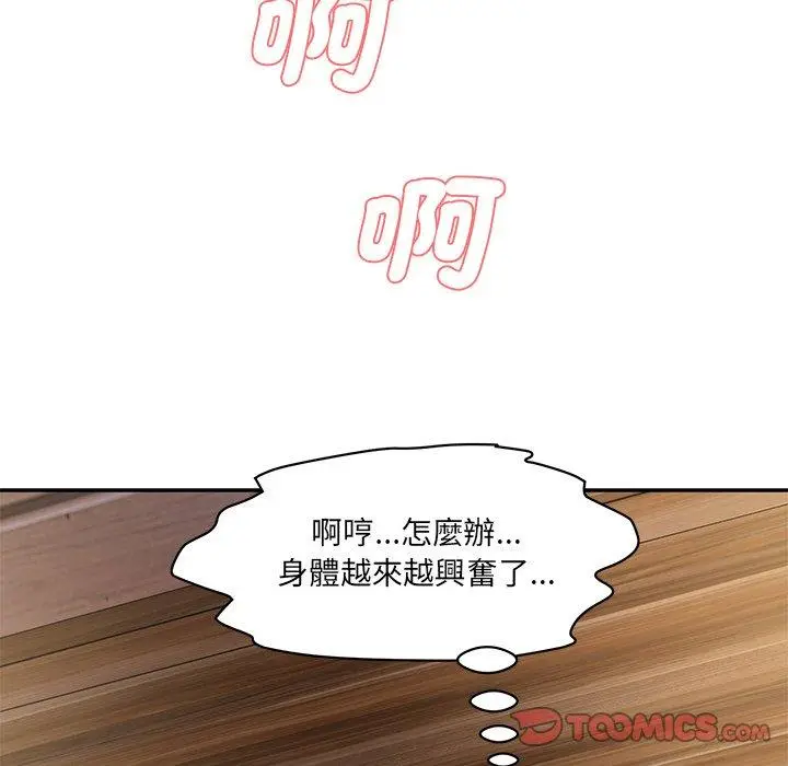 漫画《神秘香味研究室/情迷研究室》第4话第20张图