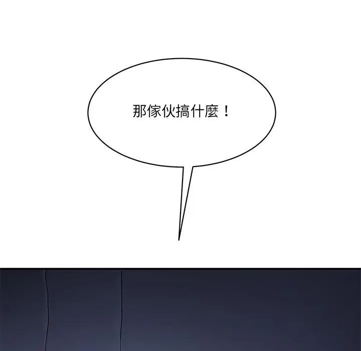 漫画《神秘香味研究室/情迷研究室》第4话第202张图