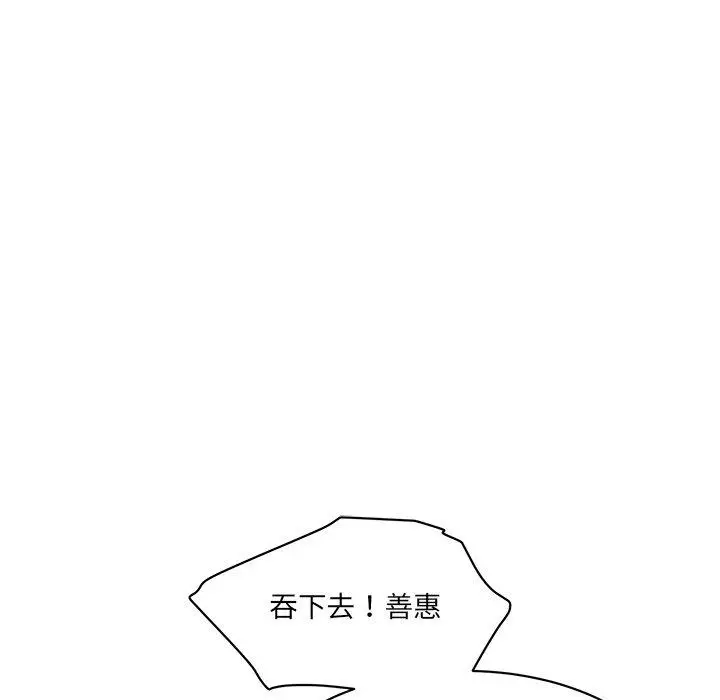 漫画《神秘香味研究室/情迷研究室》第4话第205张图