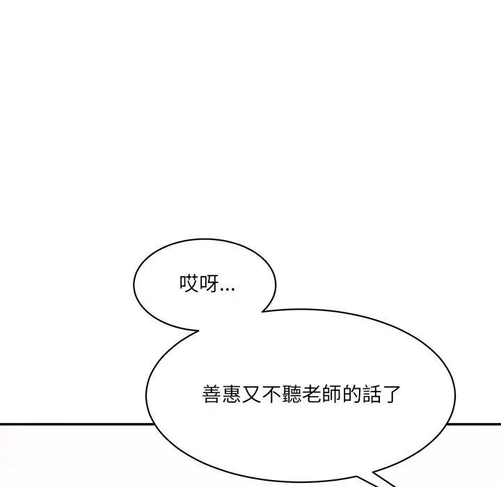 漫画《神秘香味研究室/情迷研究室》第4话第209张图