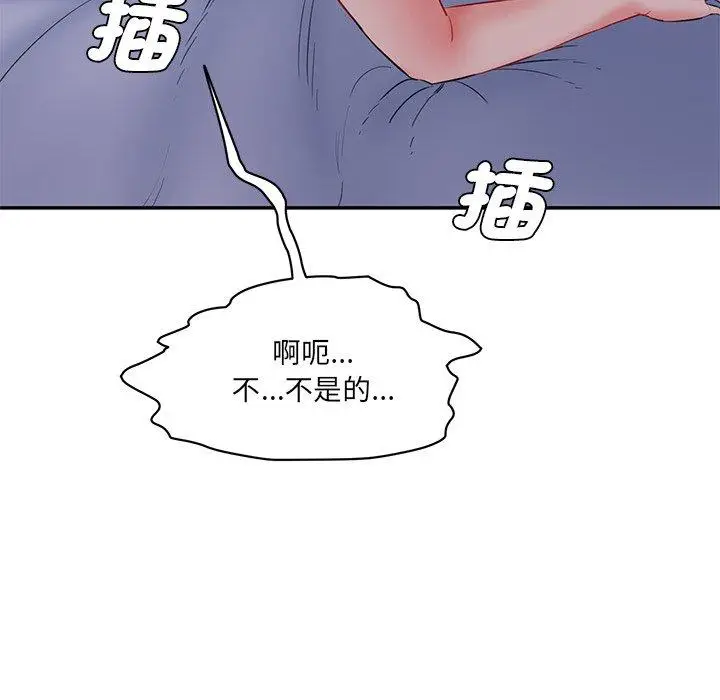 漫画《神秘香味研究室/情迷研究室》第4话第219张图