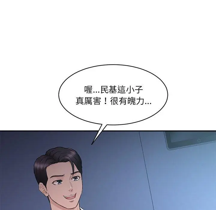 漫画《神秘香味研究室/情迷研究室》第4话第224张图