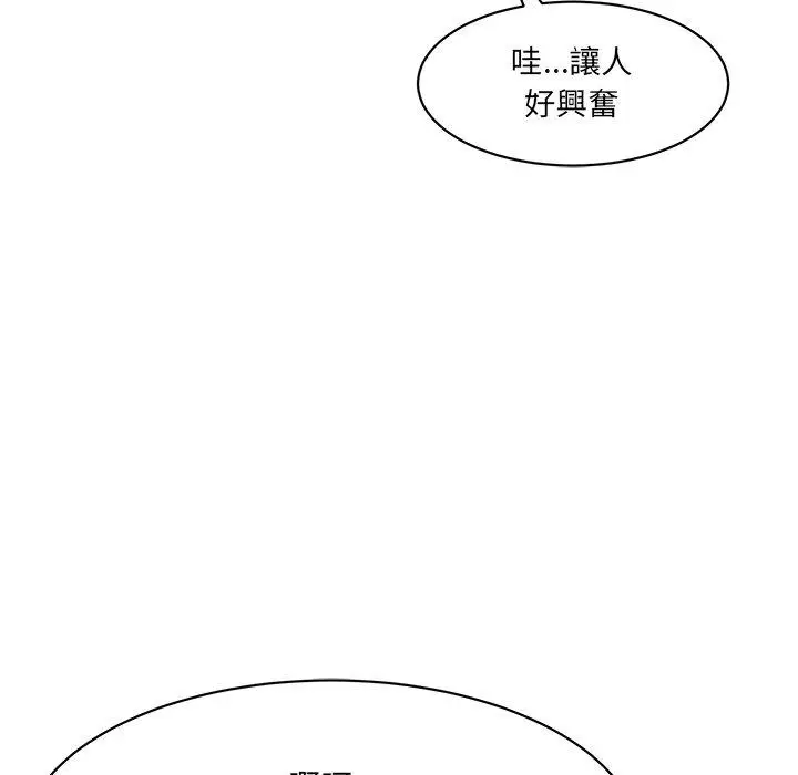 漫画《神秘香味研究室/情迷研究室》第4话第226张图