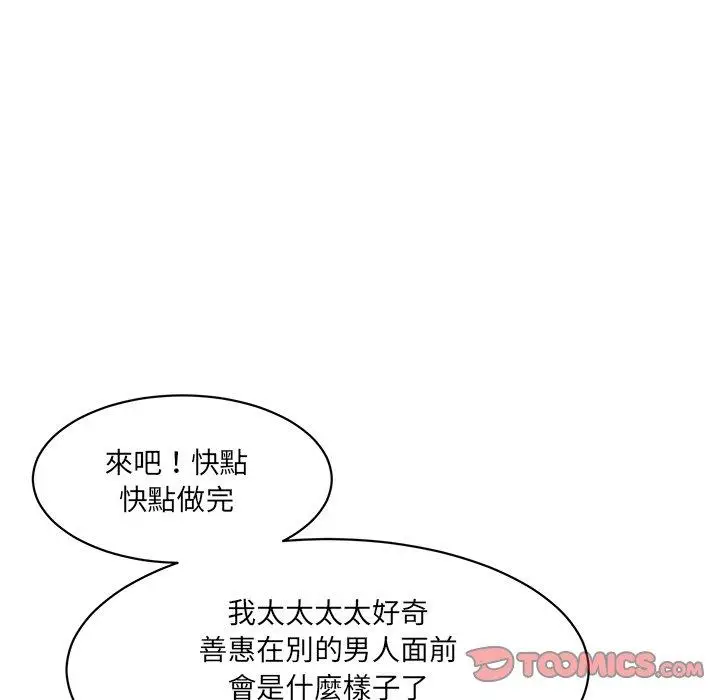 漫画《神秘香味研究室/情迷研究室》第4话第230张图