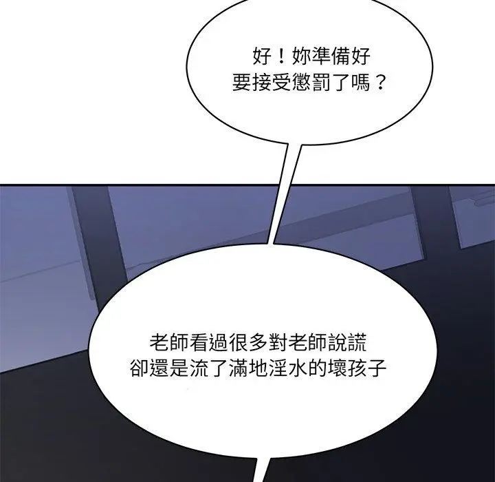 漫画《神秘香味研究室/情迷研究室》第4话第234张图