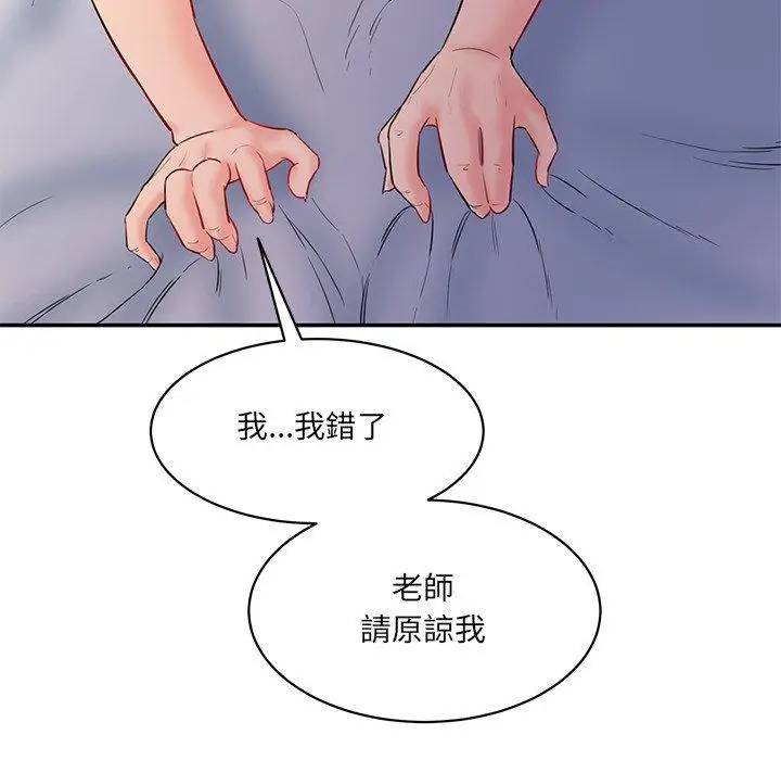 漫画《神秘香味研究室/情迷研究室》第4话第237张图