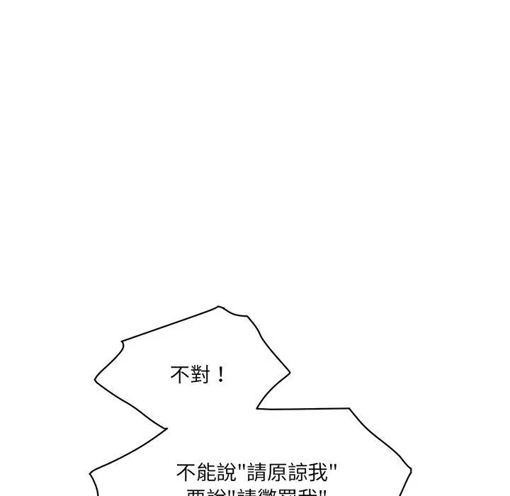 漫画《神秘香味研究室/情迷研究室》第4话第238张图