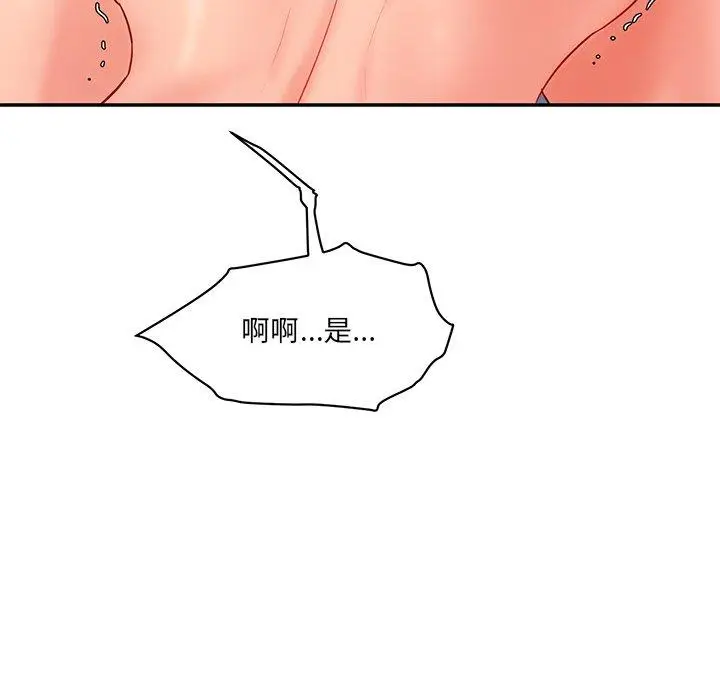 漫画《神秘香味研究室/情迷研究室》第4话第241张图