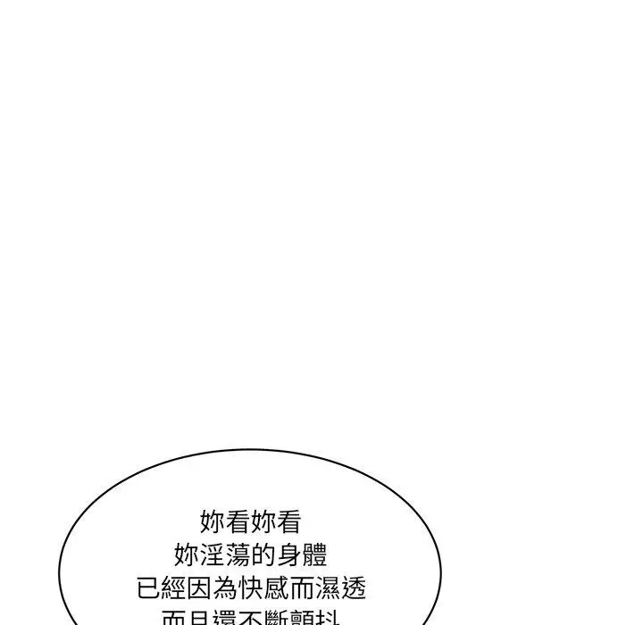 漫画《神秘香味研究室/情迷研究室》第4话第242张图