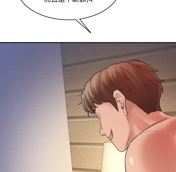 漫画《神秘香味研究室/情迷研究室》第4话第243张图