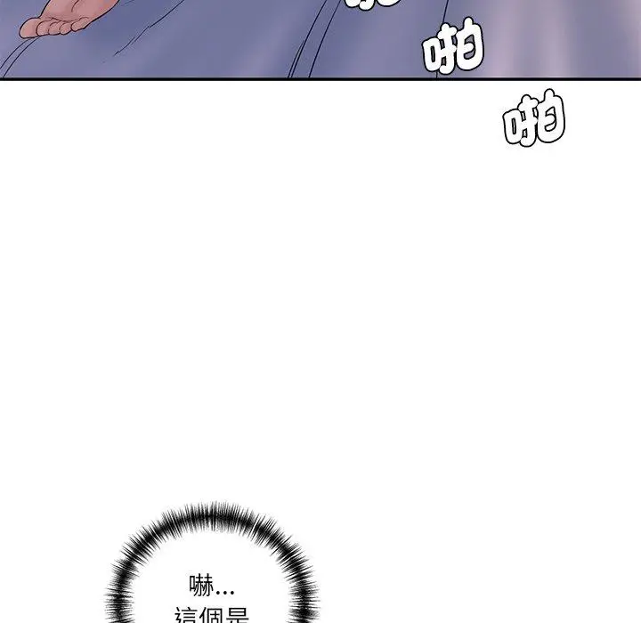 漫画《神秘香味研究室/情迷研究室》第4话第25张图
