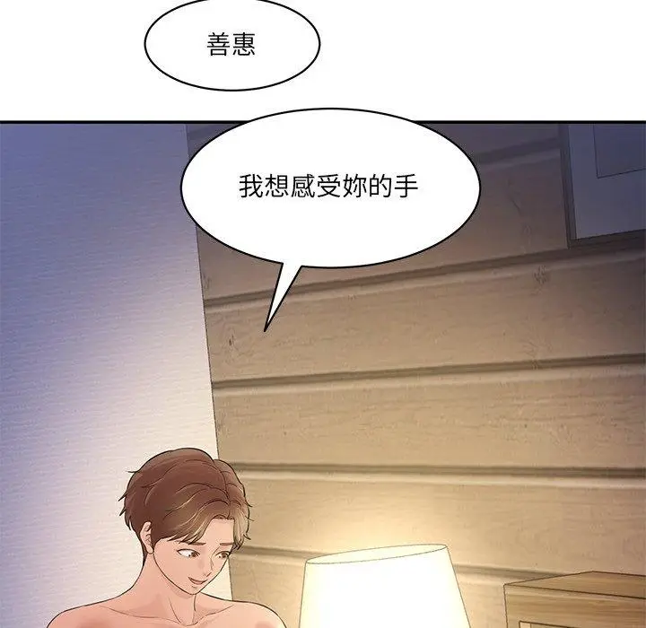 漫画《神秘香味研究室/情迷研究室》第4话第31张图
