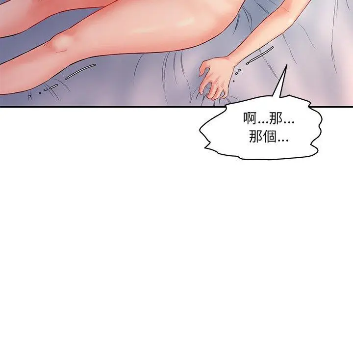 漫画《神秘香味研究室/情迷研究室》第4话第33张图