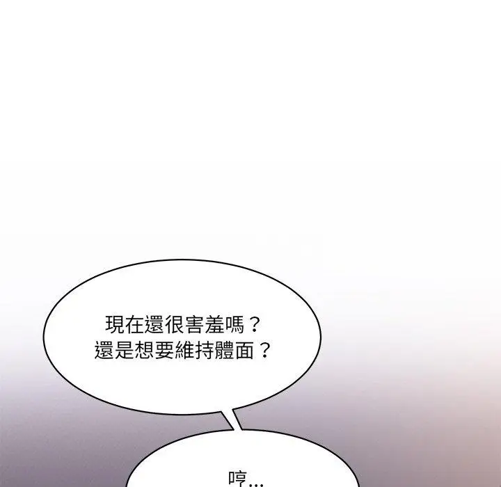 漫画《神秘香味研究室/情迷研究室》第4话第34张图