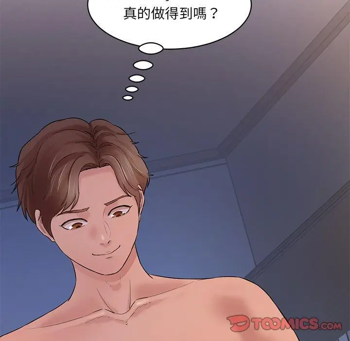 漫画《神秘香味研究室/情迷研究室》第4话第35张图