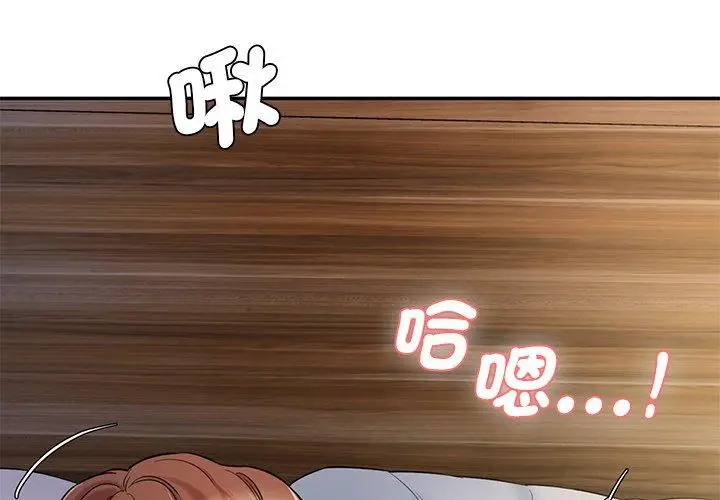 漫画《神秘香味研究室/情迷研究室》第4话第4张图