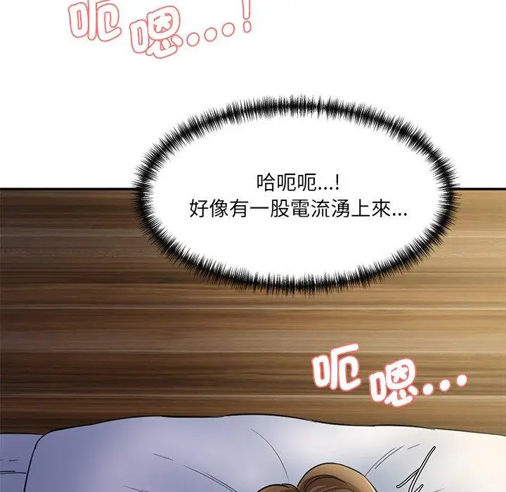 漫画《神秘香味研究室/情迷研究室》第4话第44张图