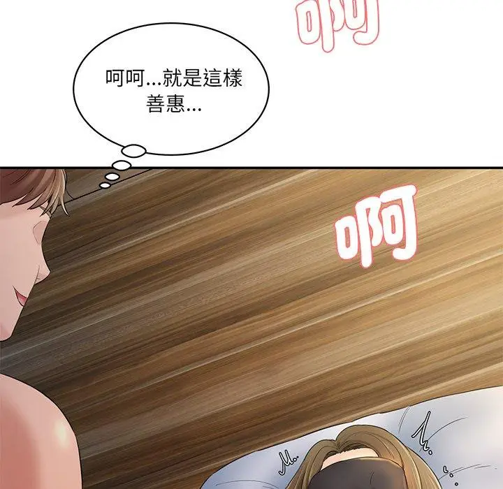 漫画《神秘香味研究室/情迷研究室》第4话第49张图