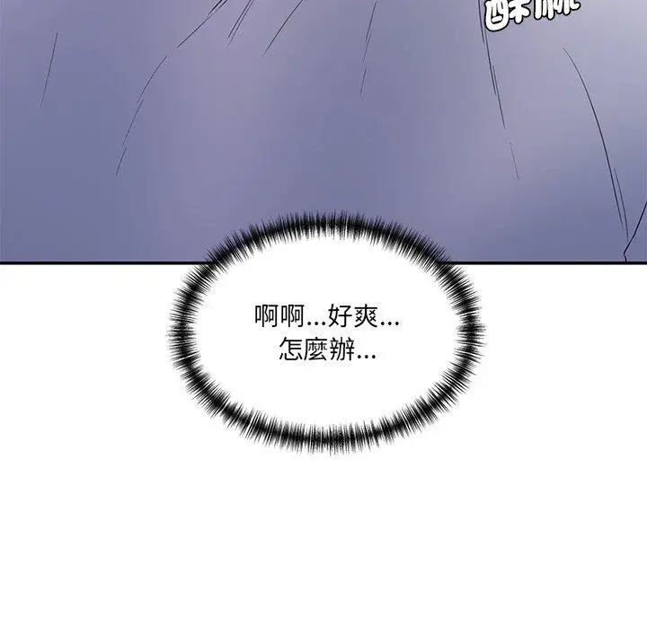 漫画《神秘香味研究室/情迷研究室》第4话第56张图